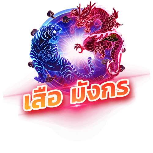 scbet88.win เสือมังกร Dragon-Tiger